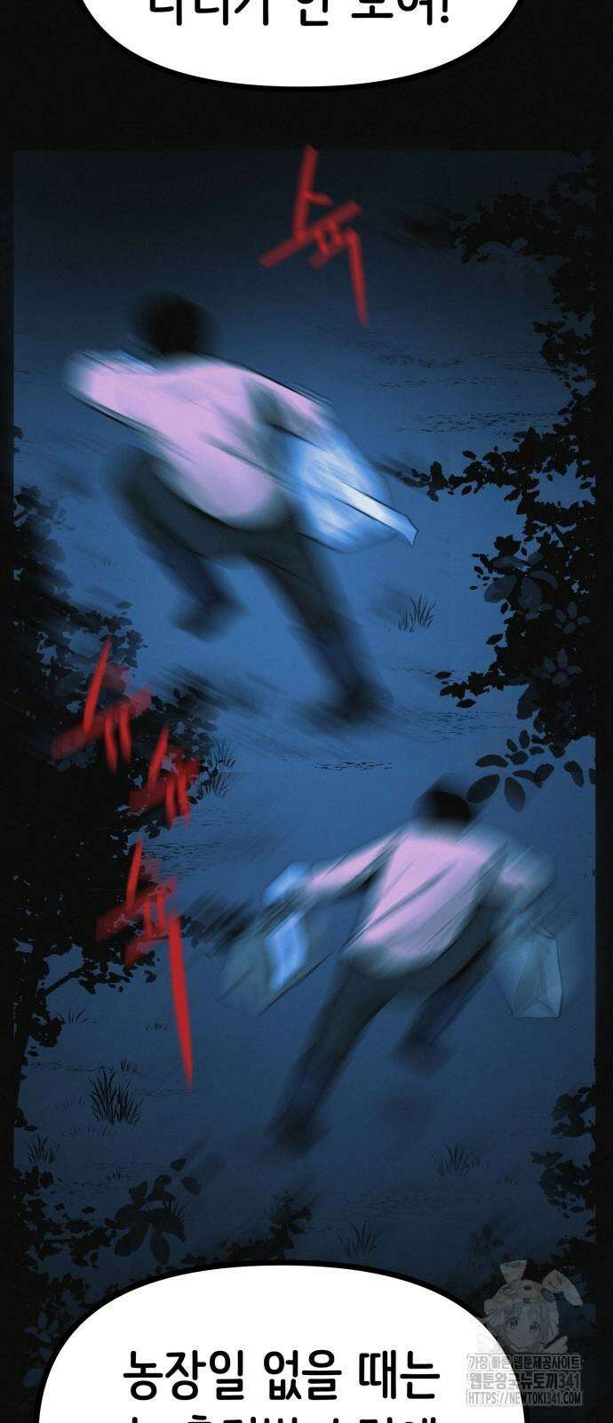 수상한 다이어트 클럽 17화 30