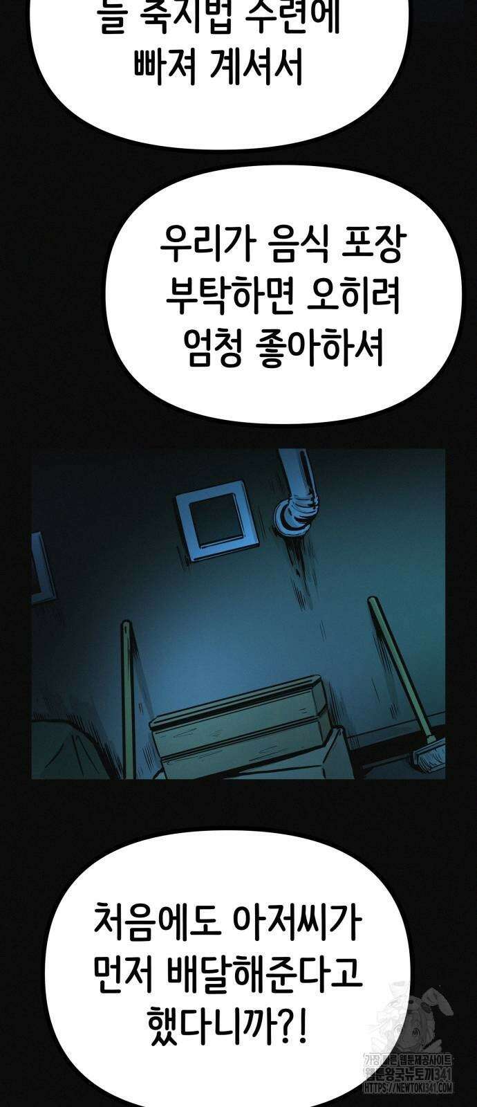 수상한 다이어트 클럽 17화 31