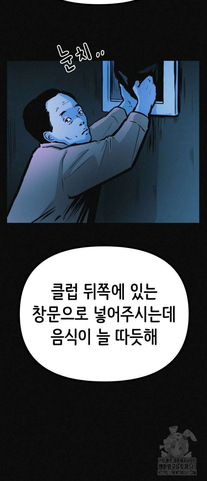 수상한 다이어트 클럽 17화 32