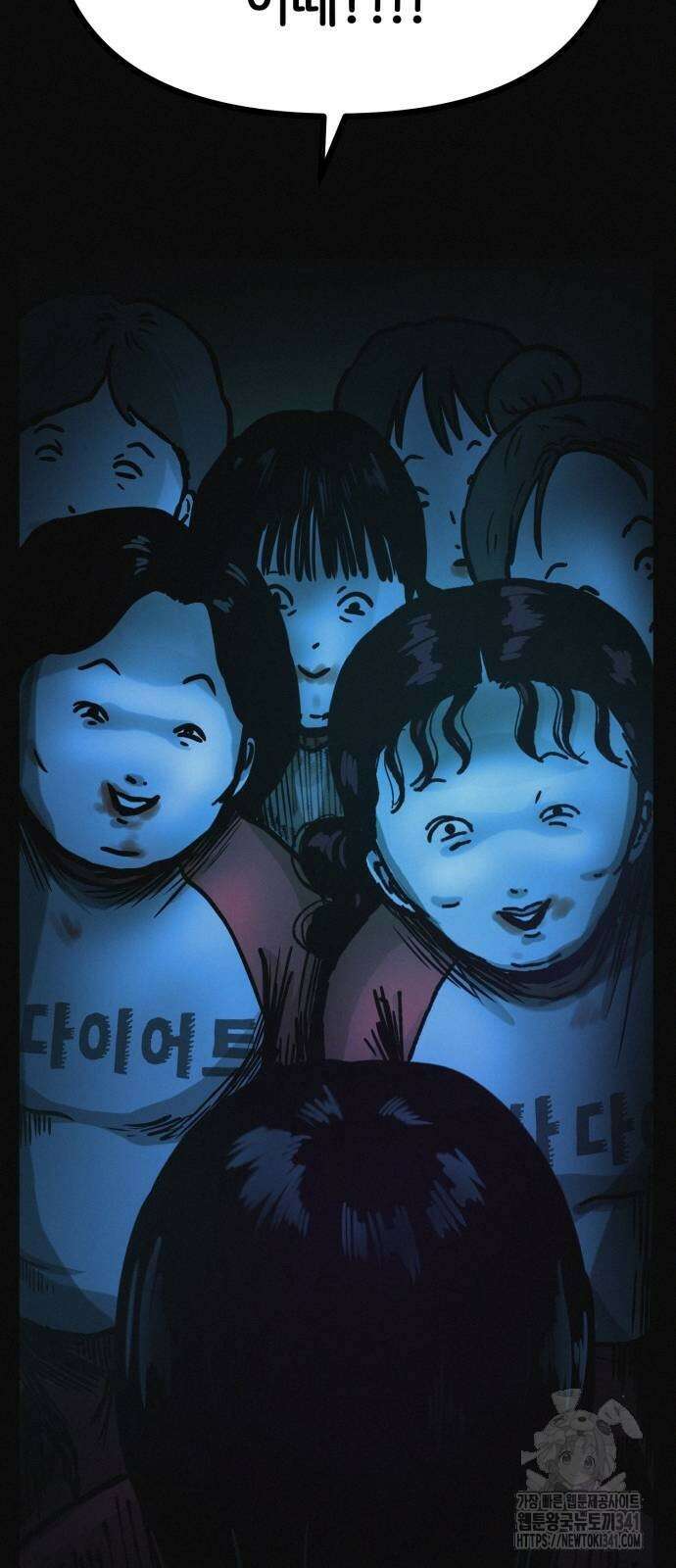 수상한 다이어트 클럽 17화 36