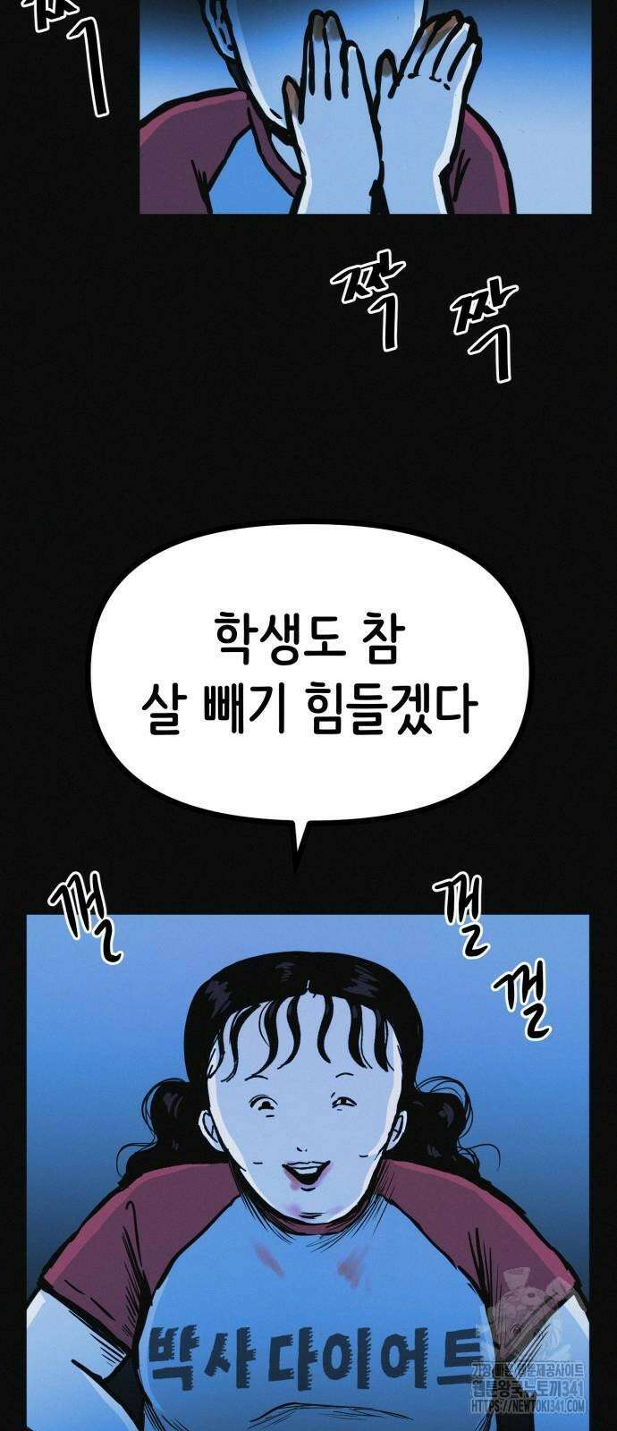 수상한 다이어트 클럽 17화 43