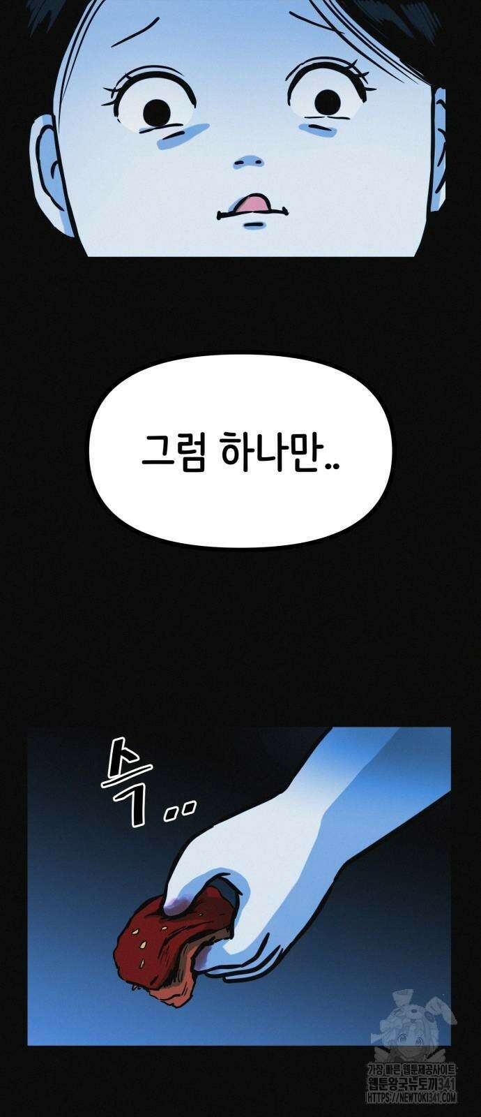 수상한 다이어트 클럽 17화 47