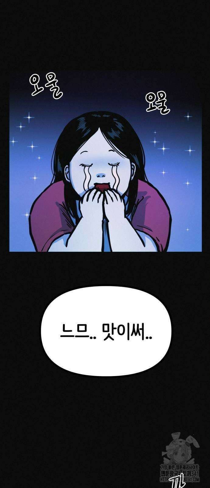 수상한 다이어트 클럽 17화 48