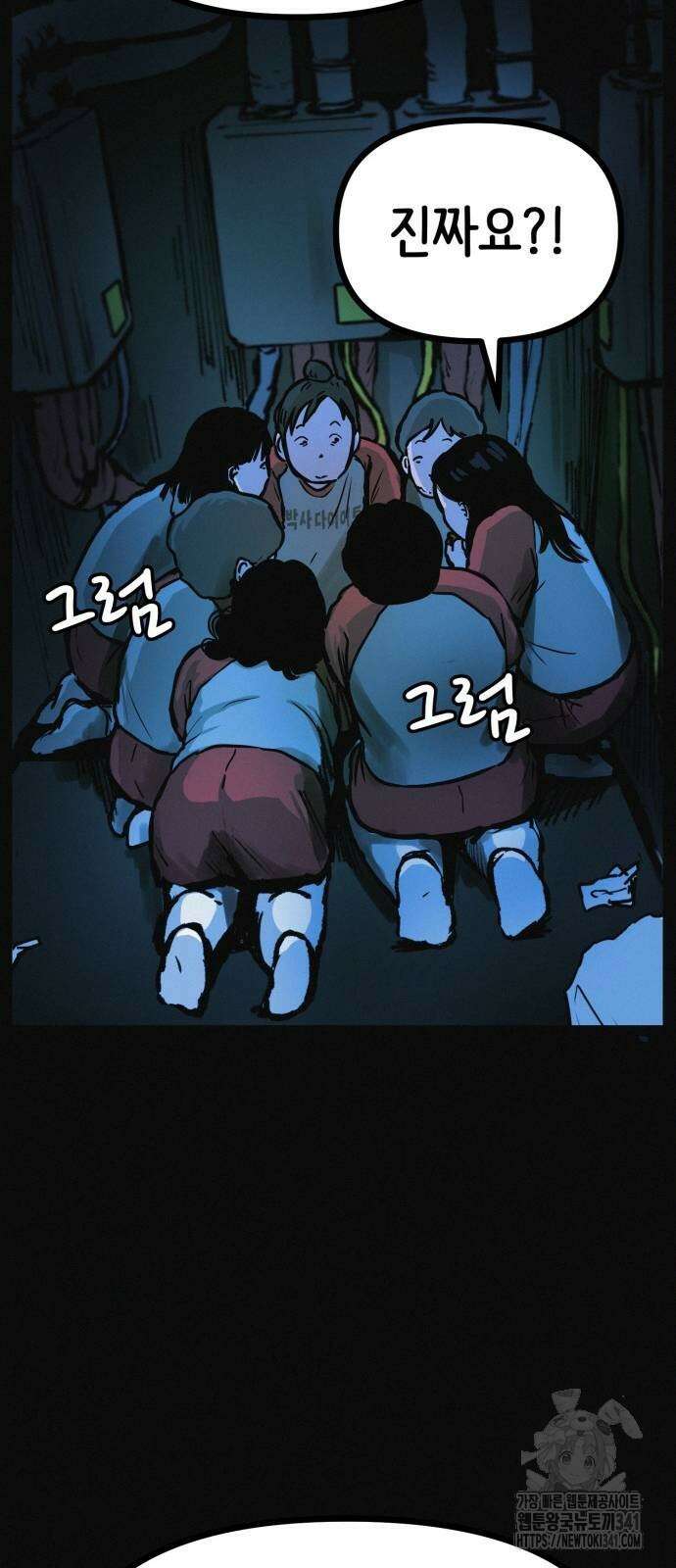 수상한 다이어트 클럽 17화 51