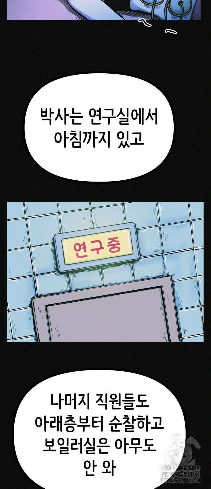 수상한 다이어트 클럽 17화 55