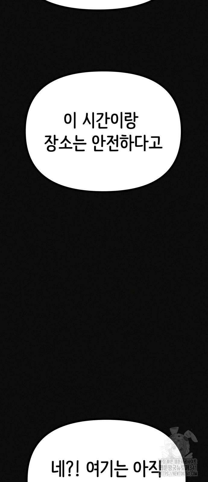 수상한 다이어트 클럽 17화 56