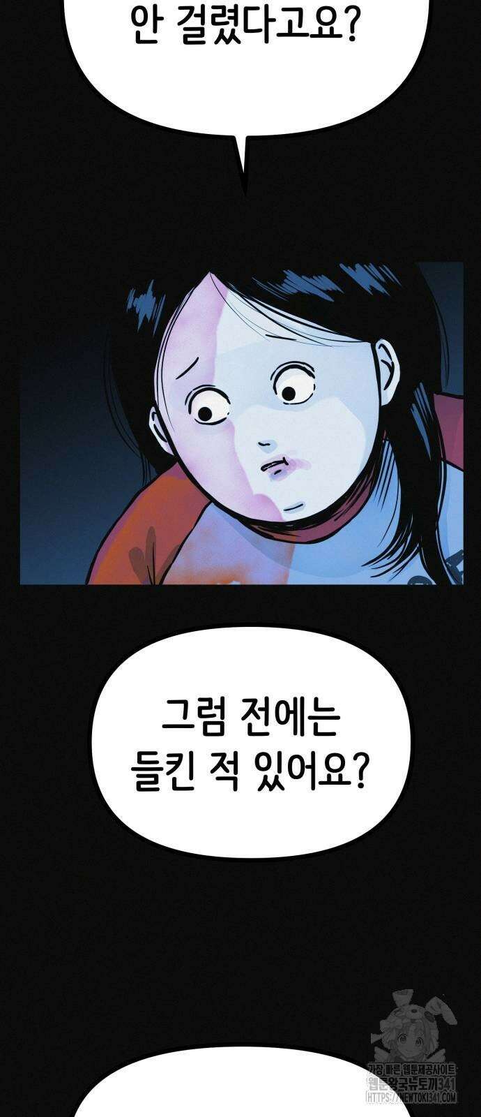 수상한 다이어트 클럽 17화 57