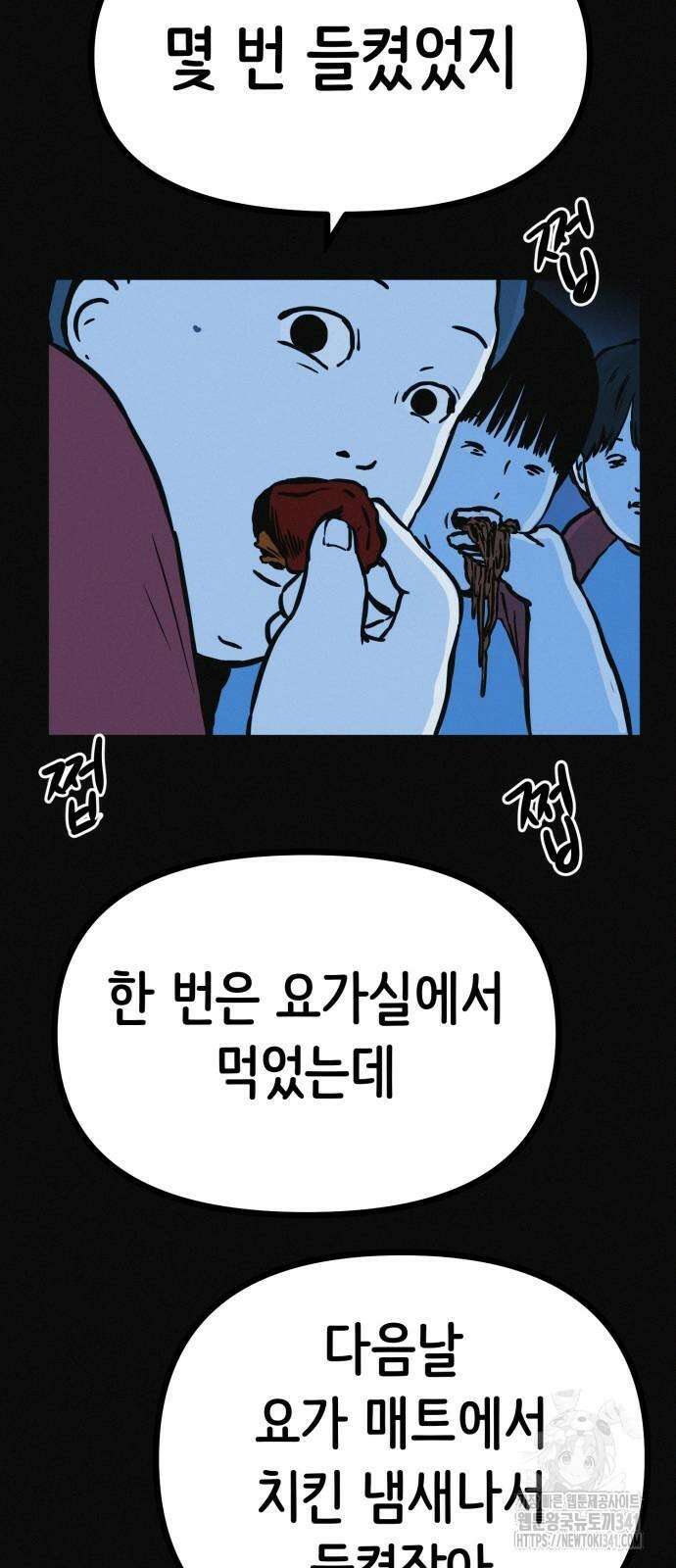 수상한 다이어트 클럽 17화 58