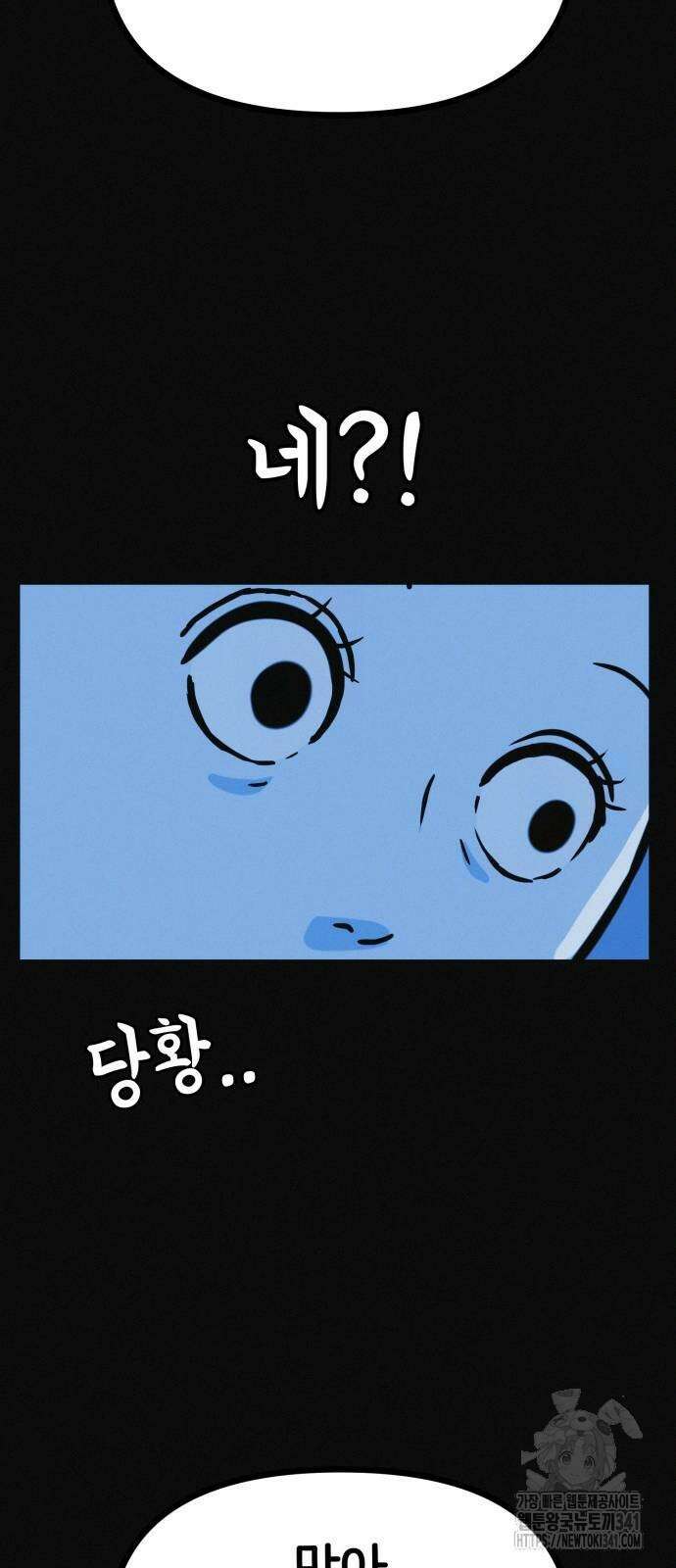 수상한 다이어트 클럽 17화 60
