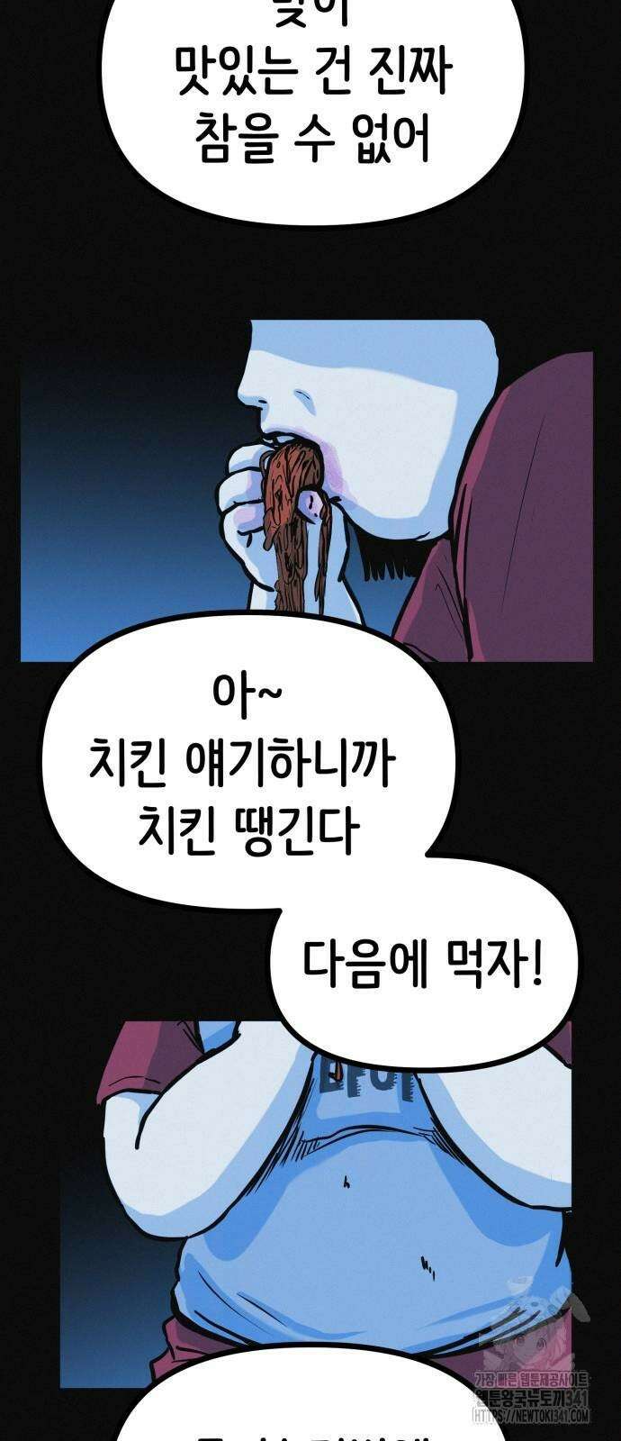 수상한 다이어트 클럽 17화 61