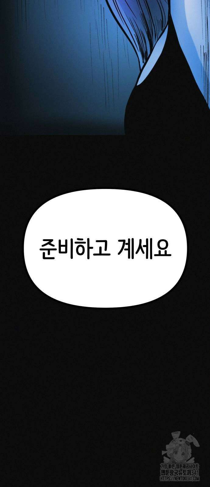 수상한 다이어트 클럽 17화 82