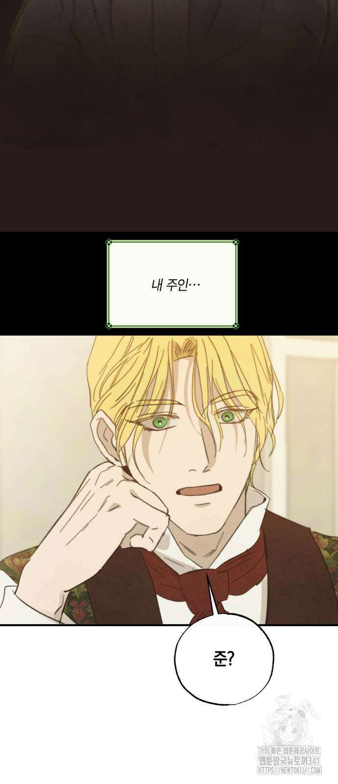 녹빛자정의 연인 22화 11