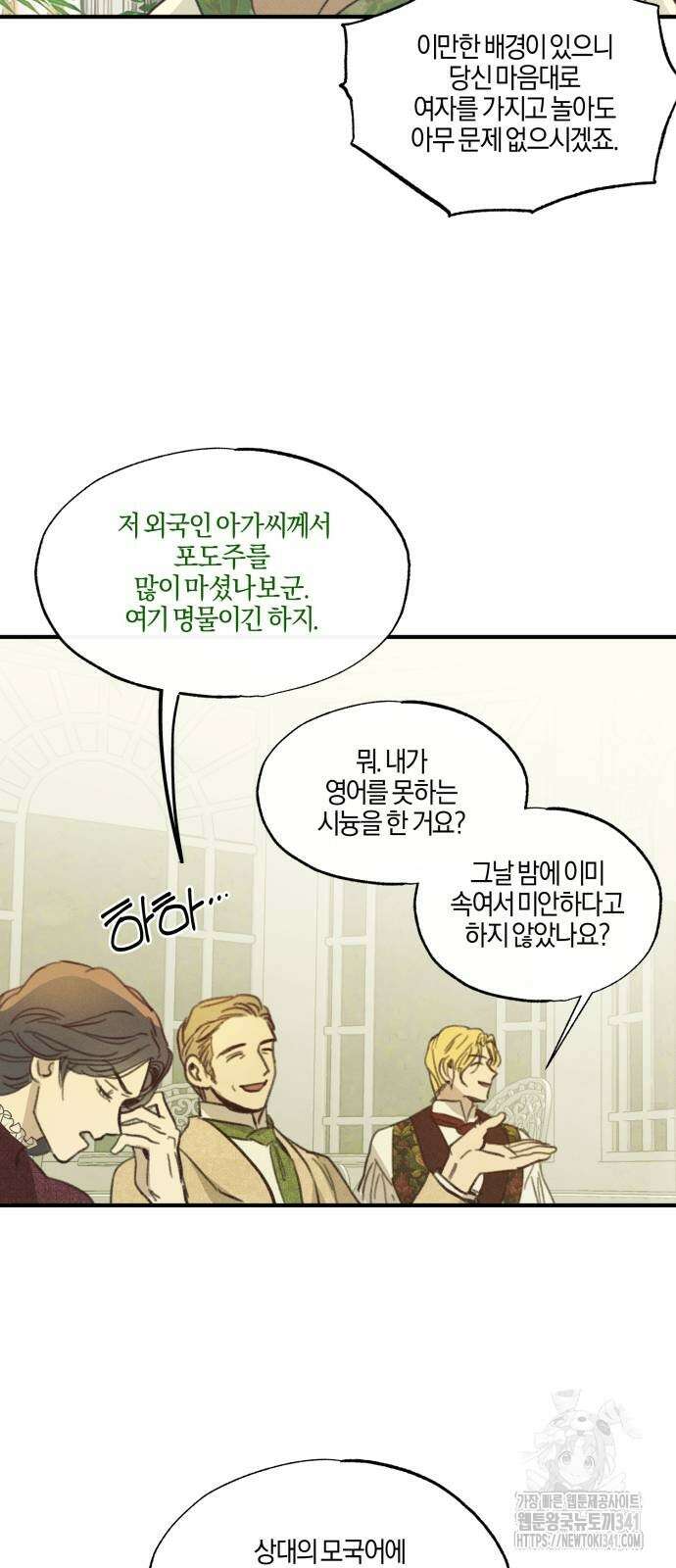 녹빛자정의 연인 22화 15