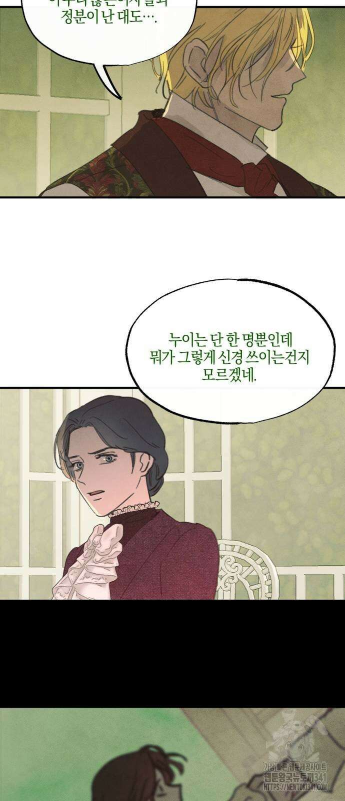 녹빛자정의 연인 22화 22