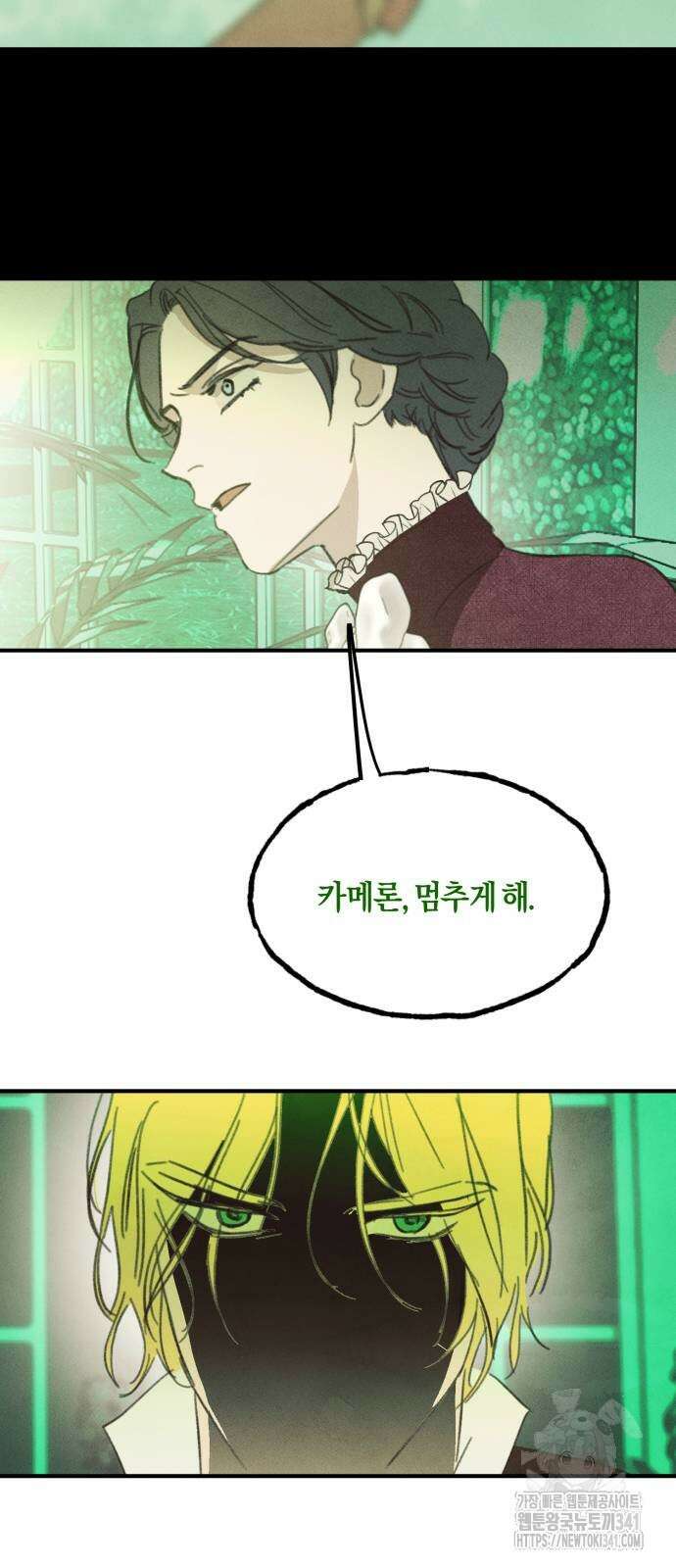 녹빛자정의 연인 22화 30