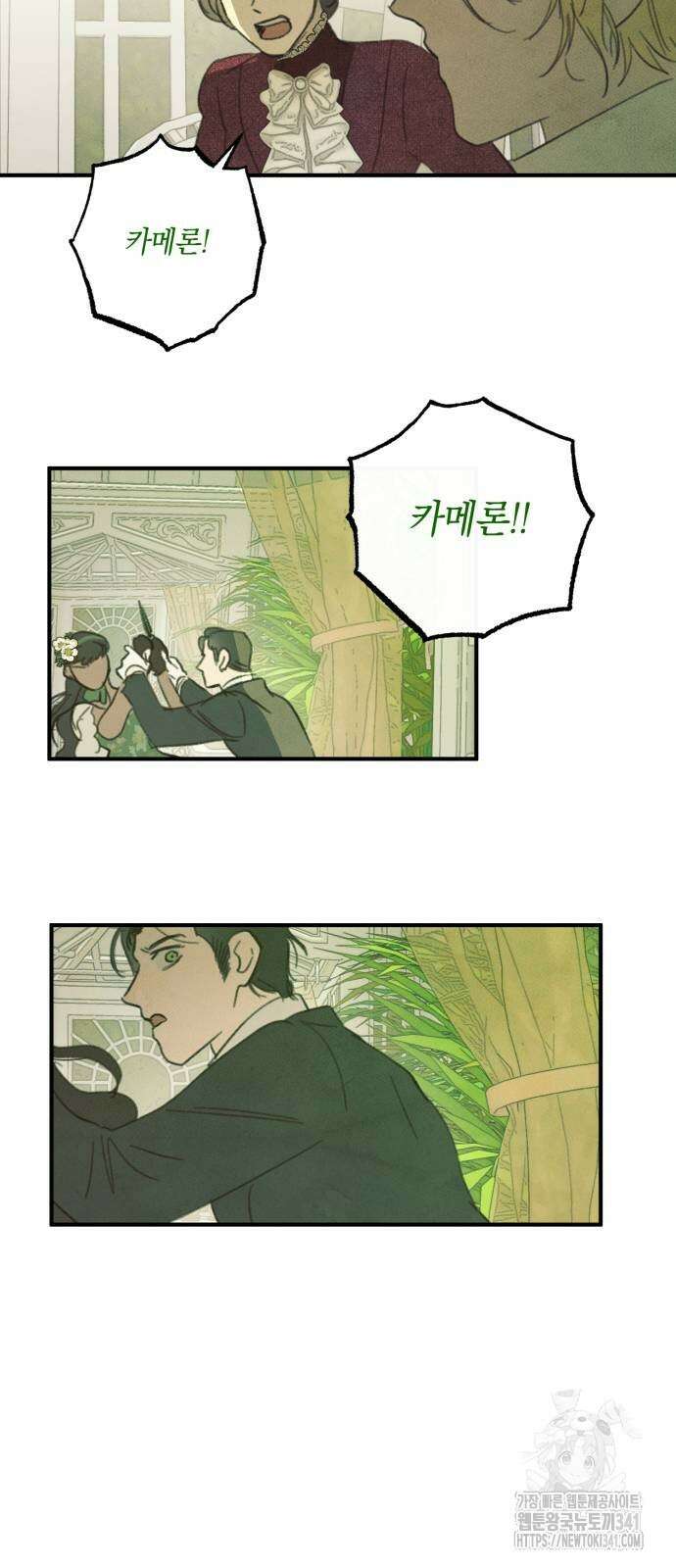 녹빛자정의 연인 22화 32