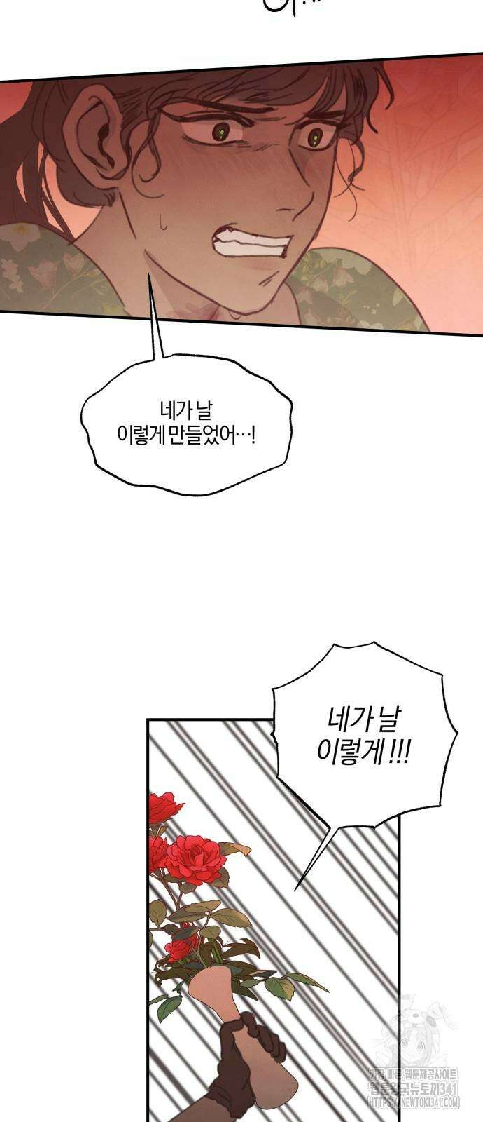 녹빛자정의 연인 22화 39