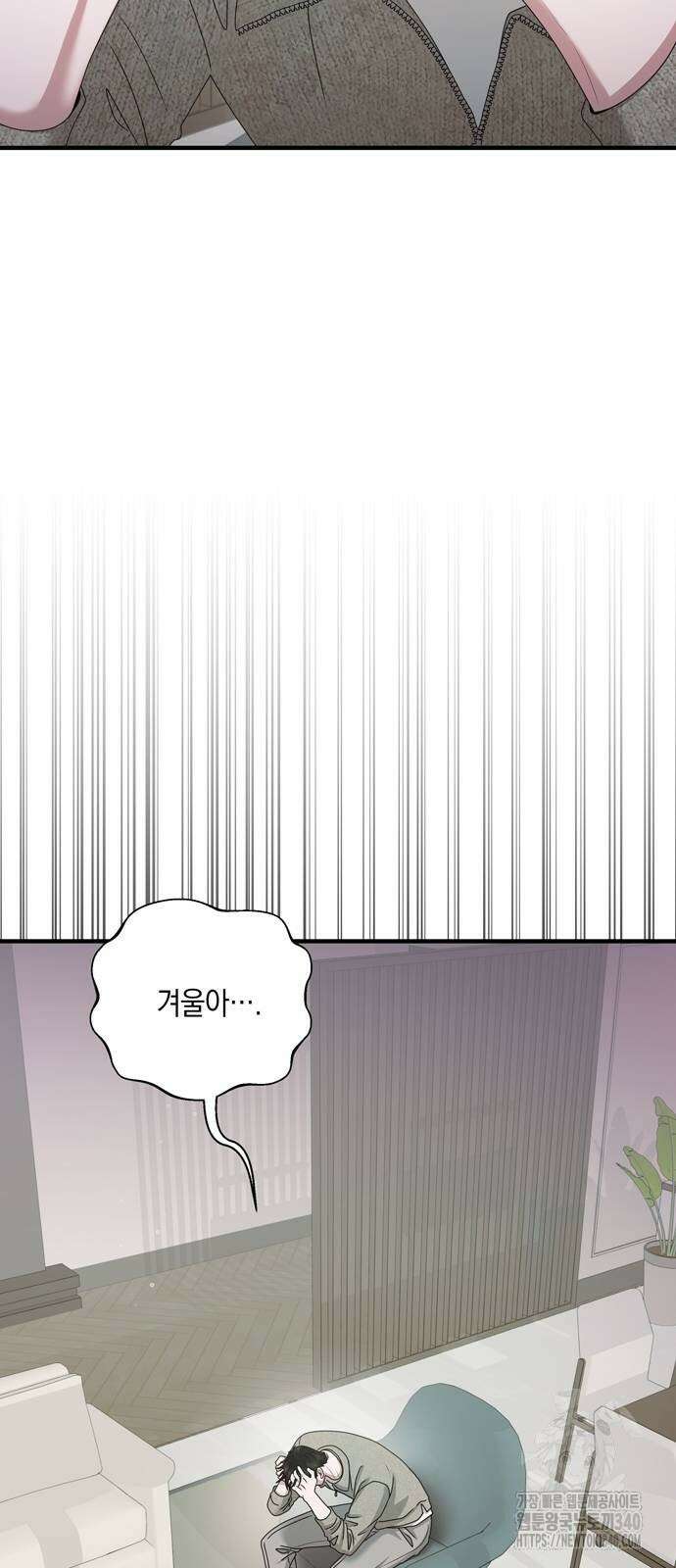 어느 날 남편이 생겼다 42화 6