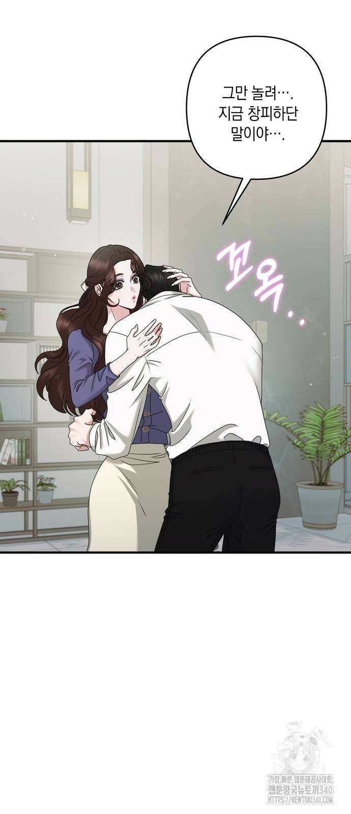 어느 날 남편이 생겼다 42화 12