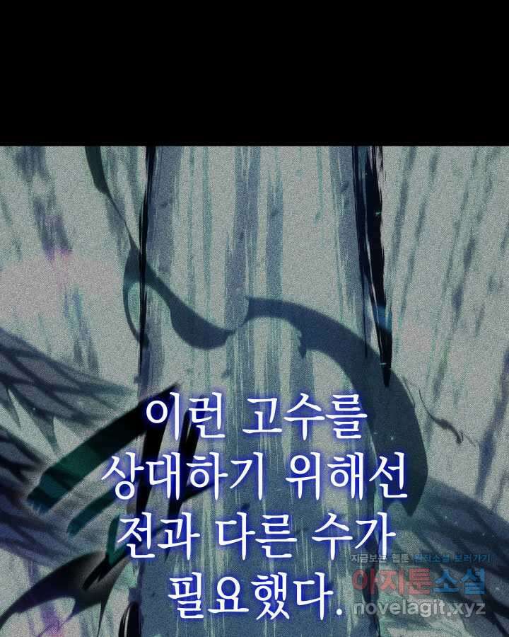 사신표월 시즌2 37화 7