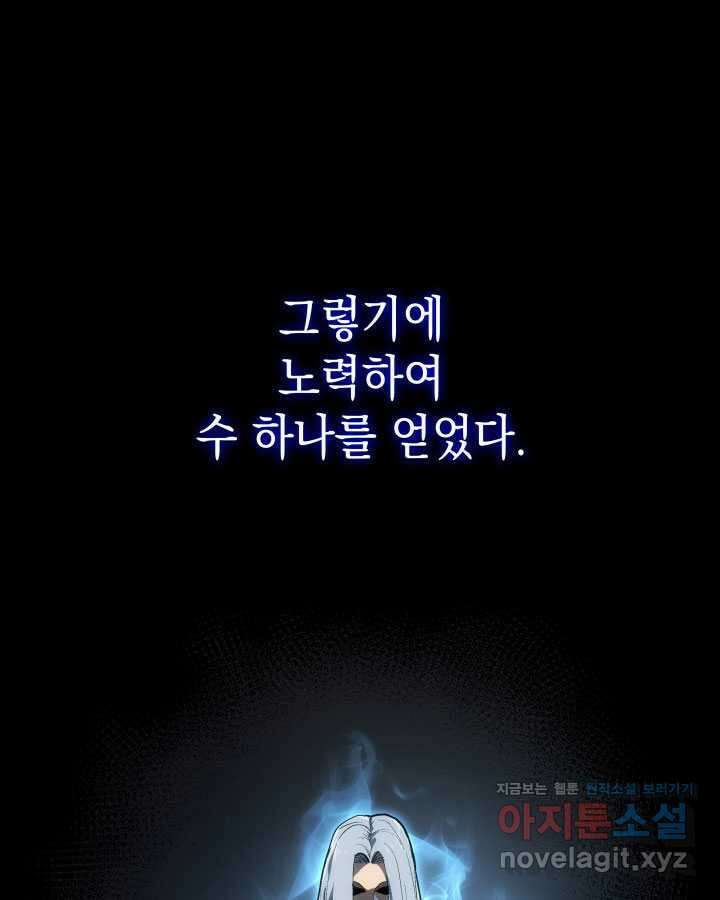 사신표월 시즌2 37화 10