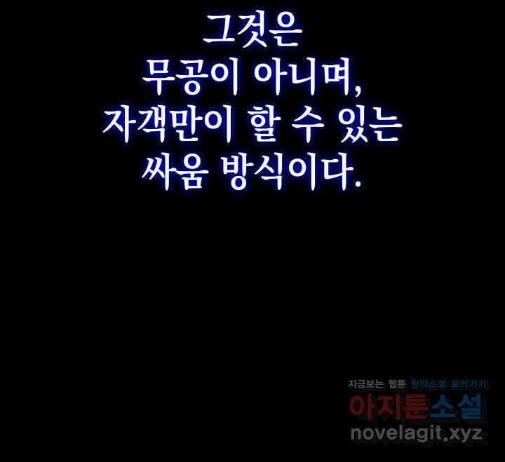 사신표월 시즌2 37화 12