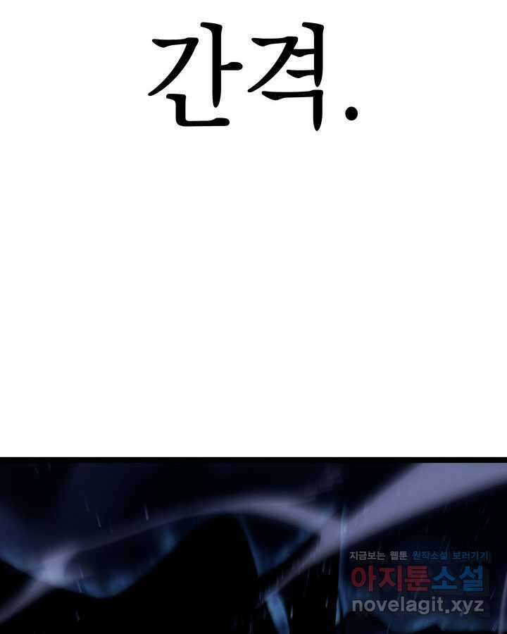 사신표월 시즌2 37화 17