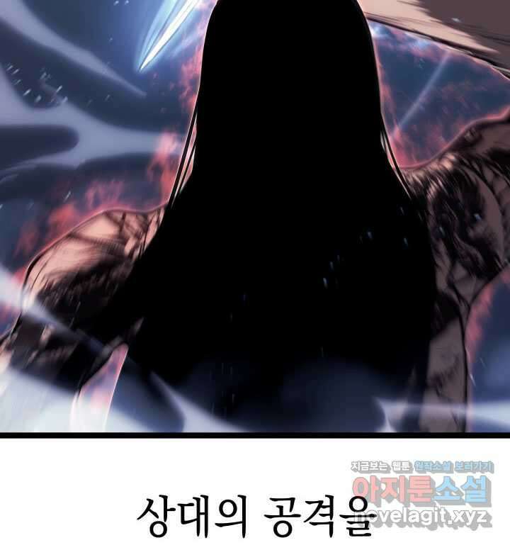 사신표월 시즌2 37화 19
