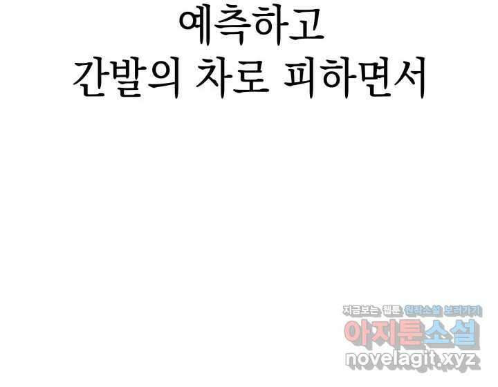 사신표월 시즌2 37화 20