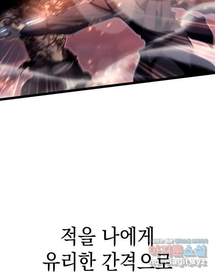 사신표월 시즌2 37화 24