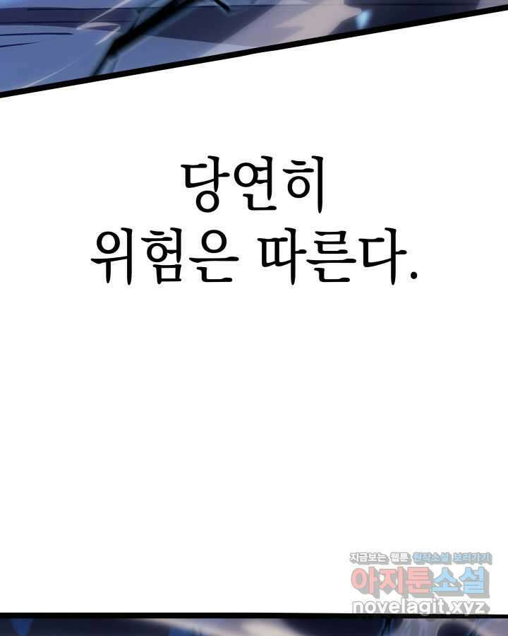 사신표월 시즌2 37화 32