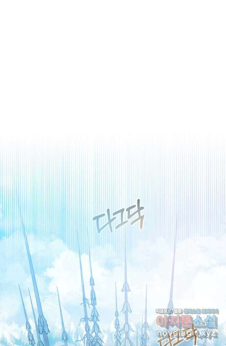 아기님 캐시로 로판 달린다 56화 1