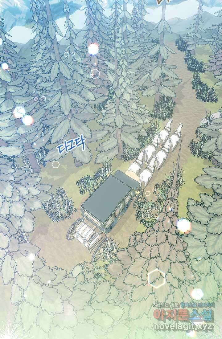 아기님 캐시로 로판 달린다 56화 2