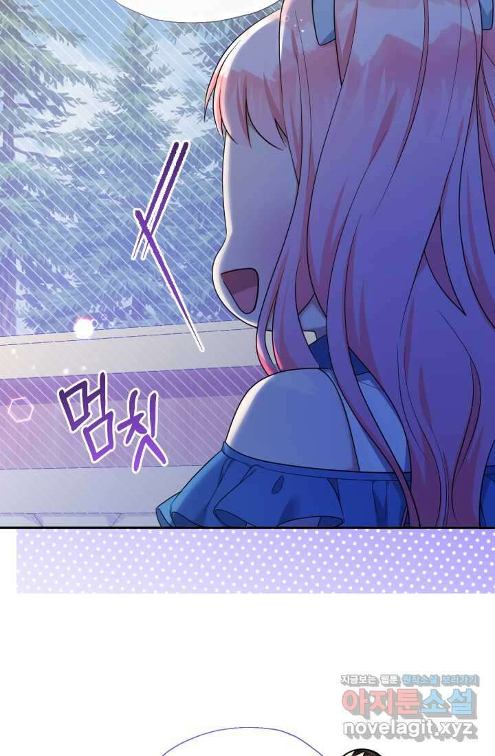 아기님 캐시로 로판 달린다 56화 10