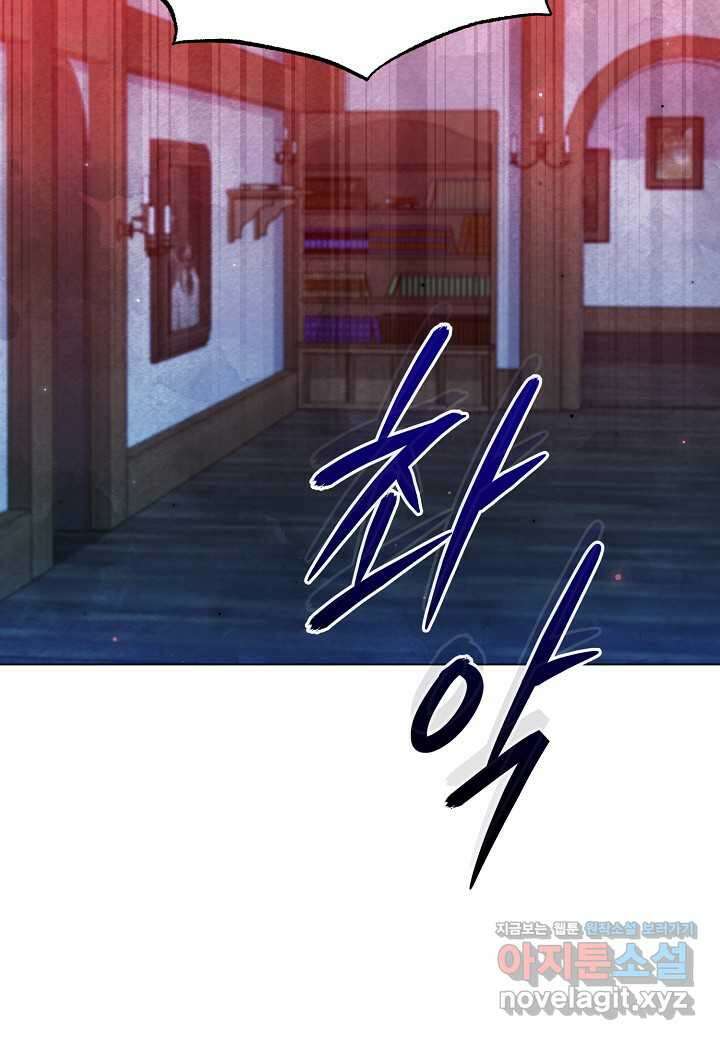공녀는 지금부터 파업합니다 - 63화 18