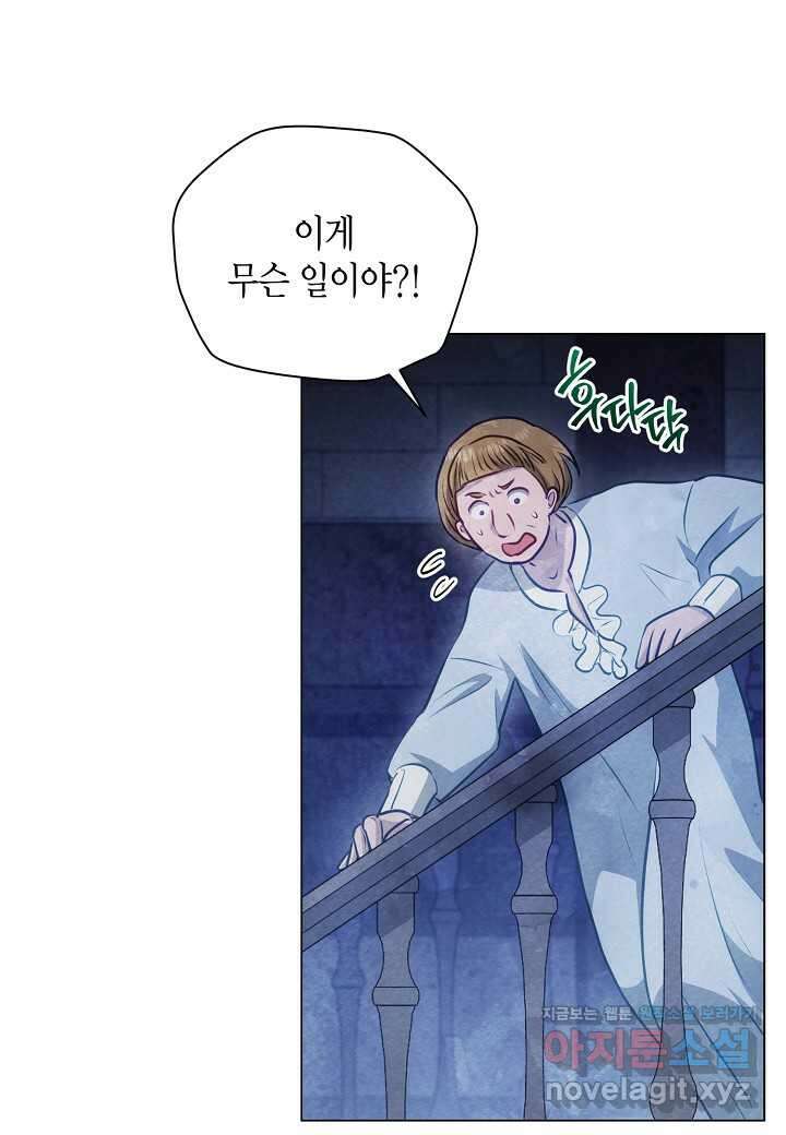 공녀는 지금부터 파업합니다 - 63화 19