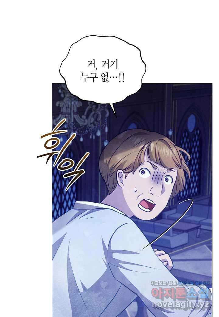 공녀는 지금부터 파업합니다 - 63화 23