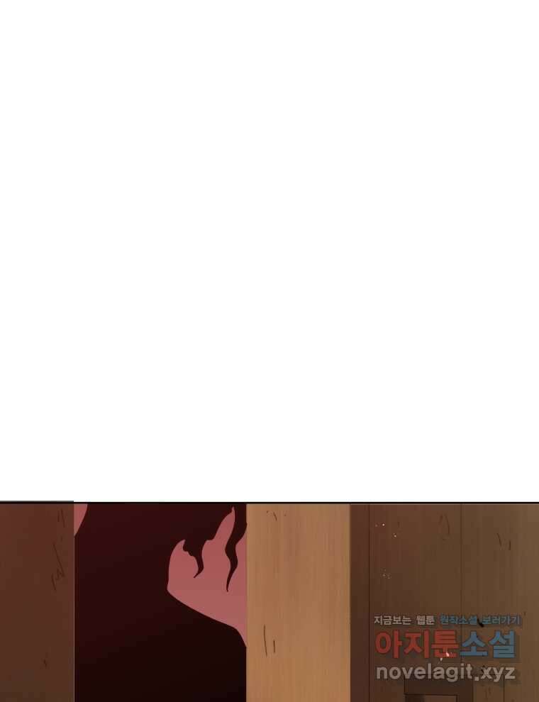 네크로맨서 학교의 소환천재 113화 1