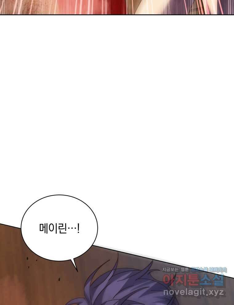 네크로맨서 학교의 소환천재 113화 7