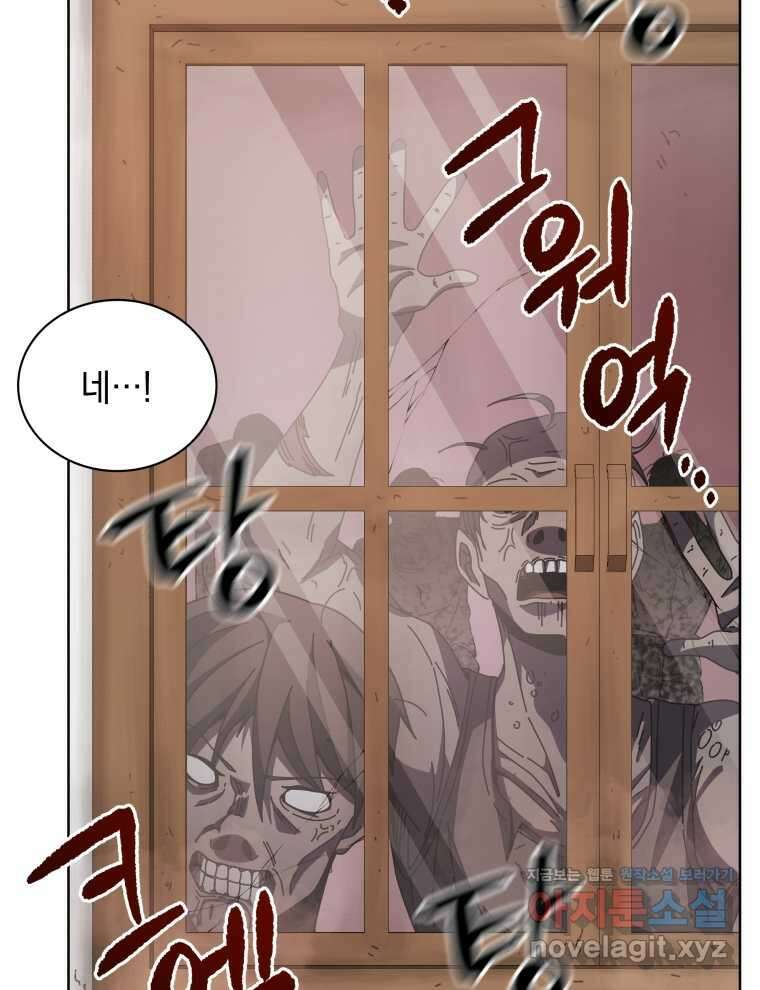 네크로맨서 학교의 소환천재 113화 19