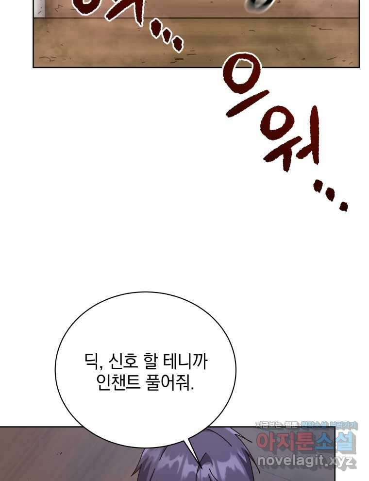 네크로맨서 학교의 소환천재 113화 20