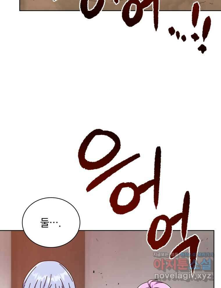 네크로맨서 학교의 소환천재 113화 24