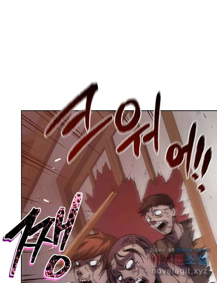 네크로맨서 학교의 소환천재 113화 26