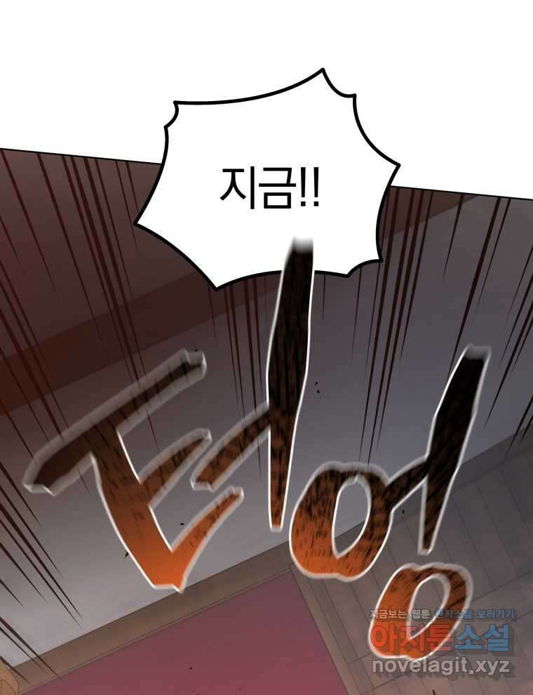 네크로맨서 학교의 소환천재 113화 28