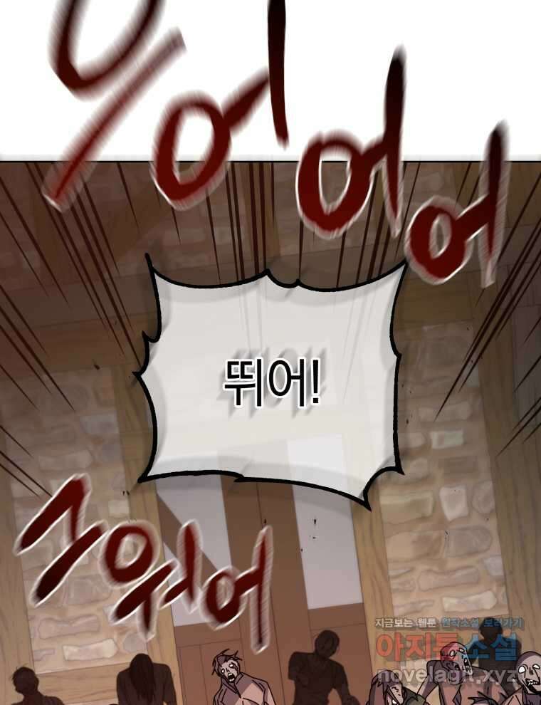 네크로맨서 학교의 소환천재 113화 33