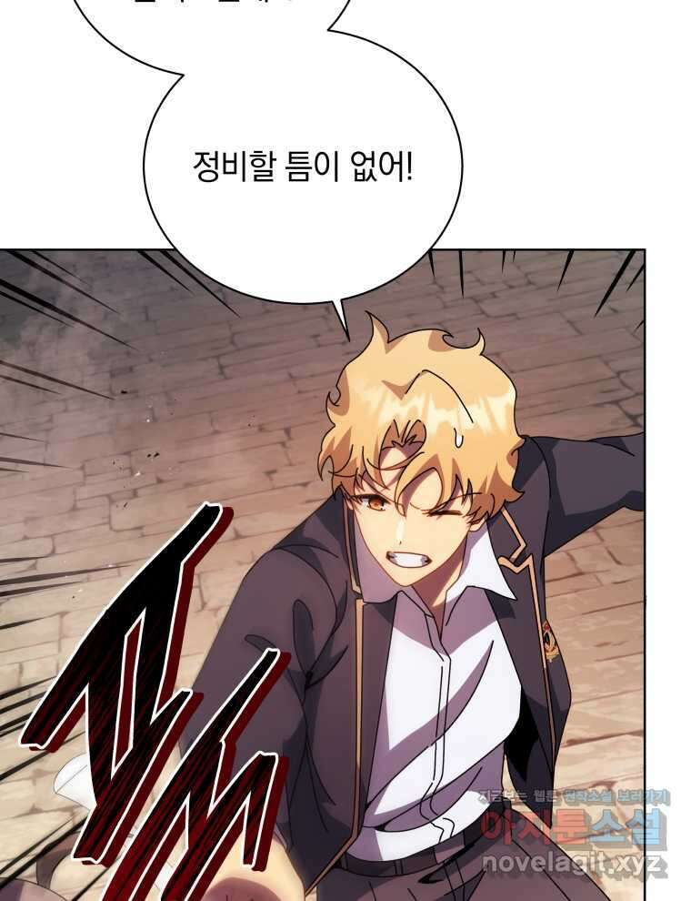 네크로맨서 학교의 소환천재 113화 40