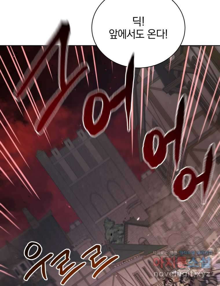 네크로맨서 학교의 소환천재 113화 42