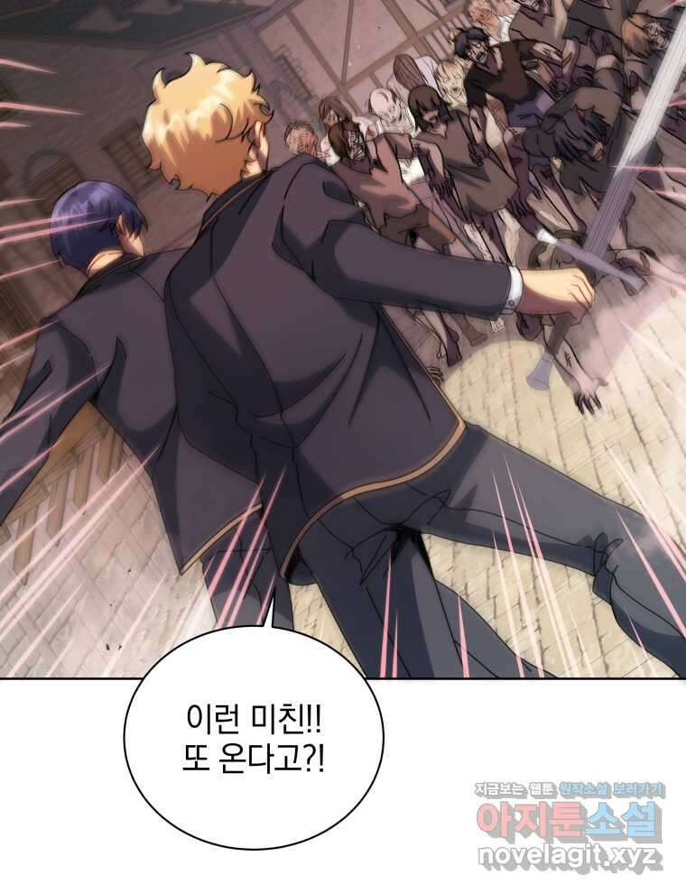 네크로맨서 학교의 소환천재 113화 43