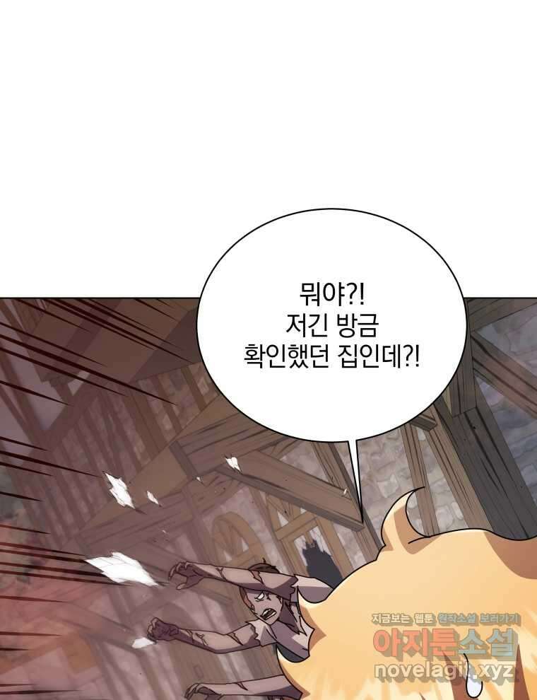 네크로맨서 학교의 소환천재 113화 46