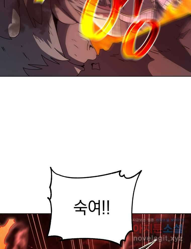 네크로맨서 학교의 소환천재 113화 49